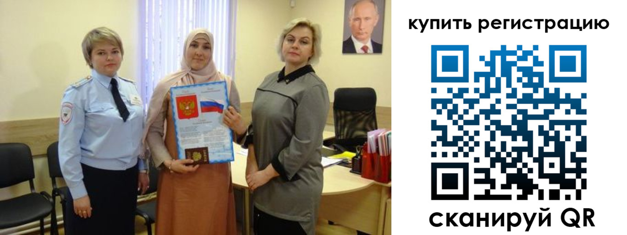 прописка штамп в Инте