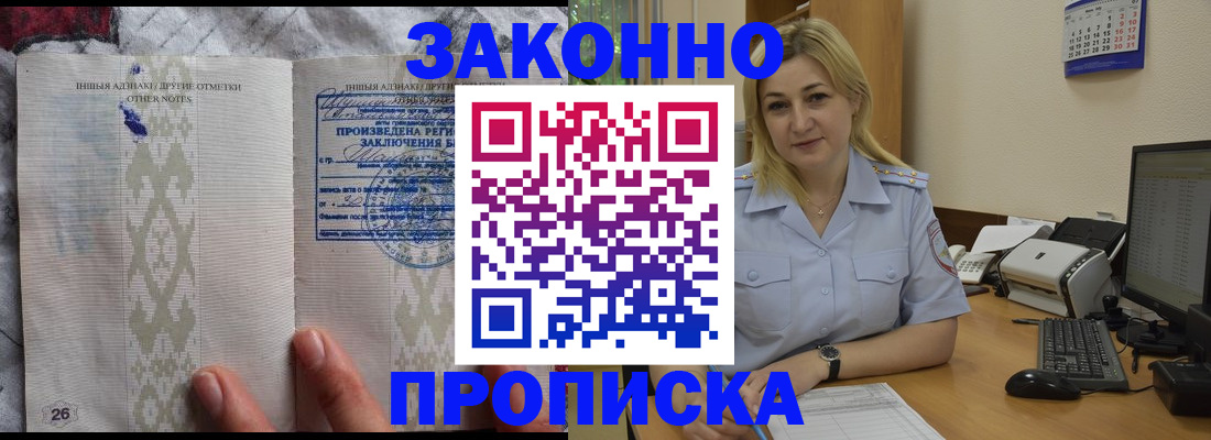 прописка иностранных граждан в Инте